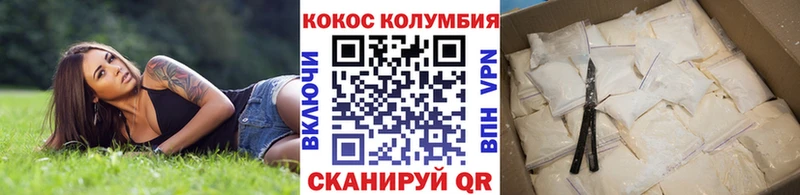КОКАИН Fish Scale Мензелинск