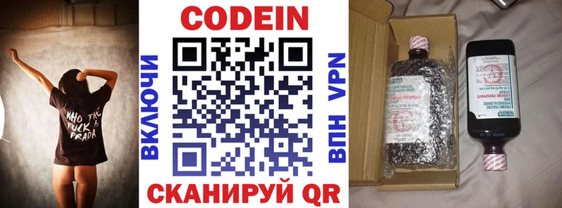 Кодеиновый сироп Lean Purple Drank  Мензелинск 