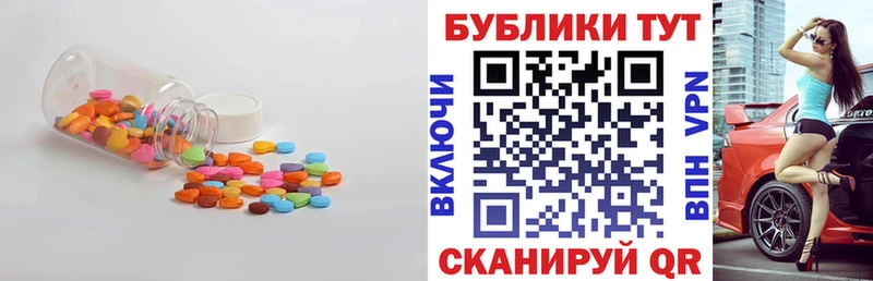 Экстази MDMA где можно купить наркотик Мензелинск