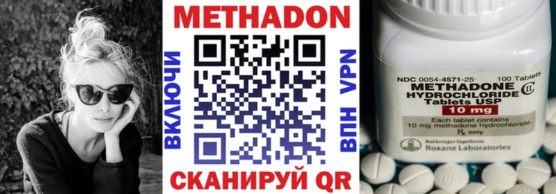 наркота  Мензелинск  Метадон VHQ 